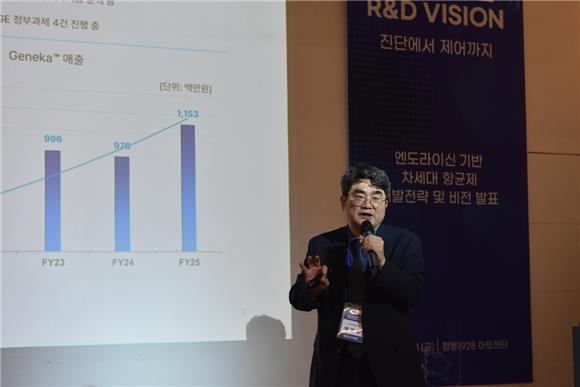 세니젠, 엔도라이신 기반 차세대 향균제 가시화