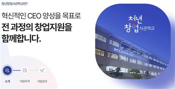 토스·직방 키워낸 청창사 폐교 수순...동문회 "창업 생태계 악화" - 뉴스 썸네일 이미지