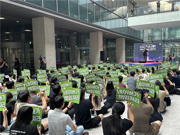 네이버제트 파업 강행...네이버 '통합교섭' 갈등 심화 - 뉴스 썸네일 이미지