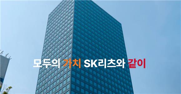 [IB토마토](Deal클립)SK리츠, 회사채 1000억 조달…단기 차입 만기 늘린다