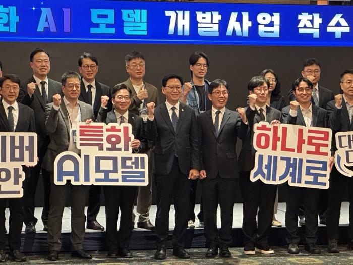 정부 '보안 특화 AI' 시동…"독자 기술로 글로벌 진출도"