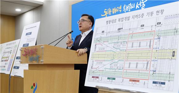 GTX-A 삼성역 철근 누락에 서울시·국토부 '보강공법' 공방 대표 이미지