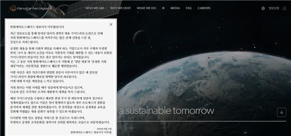 한화에어로, ‘학력·나이 제한’ 채용 지침 사과…“프로세스 전면 개선”