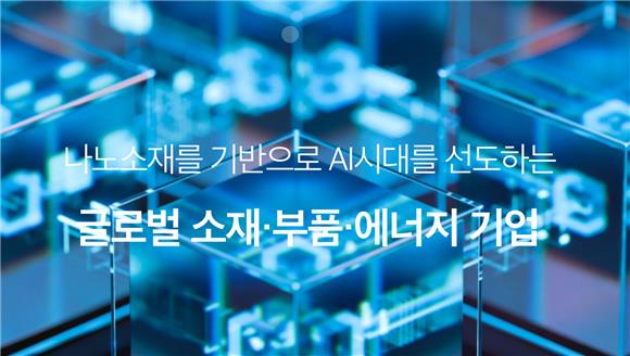 [IB토마토]아모그린텍, ESS 50% 더 팔고도 매출 제자리