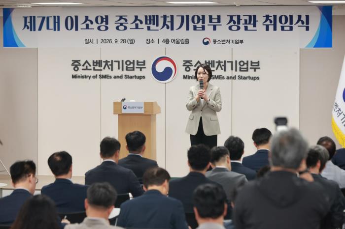 <b>이소영 중기부 장관 취임</b>…“규제개혁 장관 될 것”