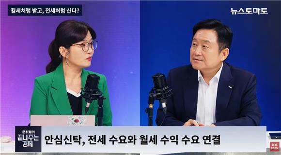 '월세처럼 받고 전세처럼 산다' 방송 화면