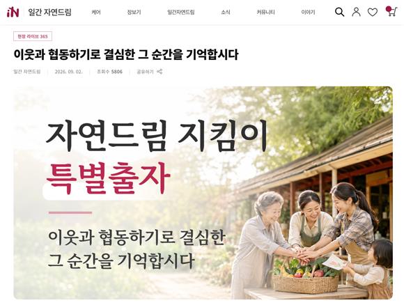 (단독)(아이쿱 유동성 위기)①만기 돈 못 받은 조합원들...아이쿱, '특별... - 뉴스 썸네일 이미지