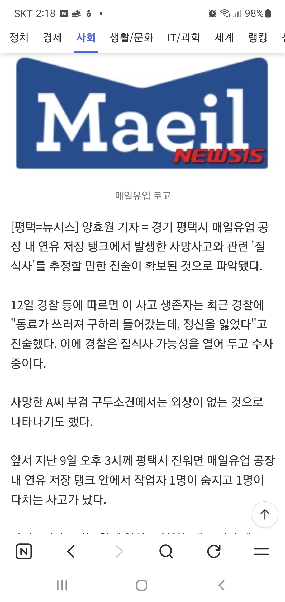 Screenshot_20260812_141837_NAVER.jpg