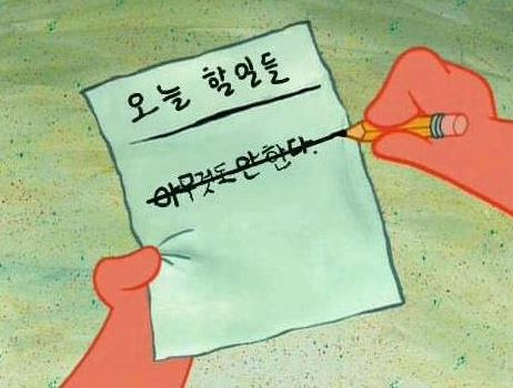 오늘할일.JPG