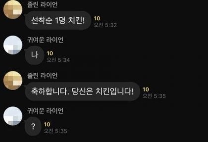 치킨당첨.jpg