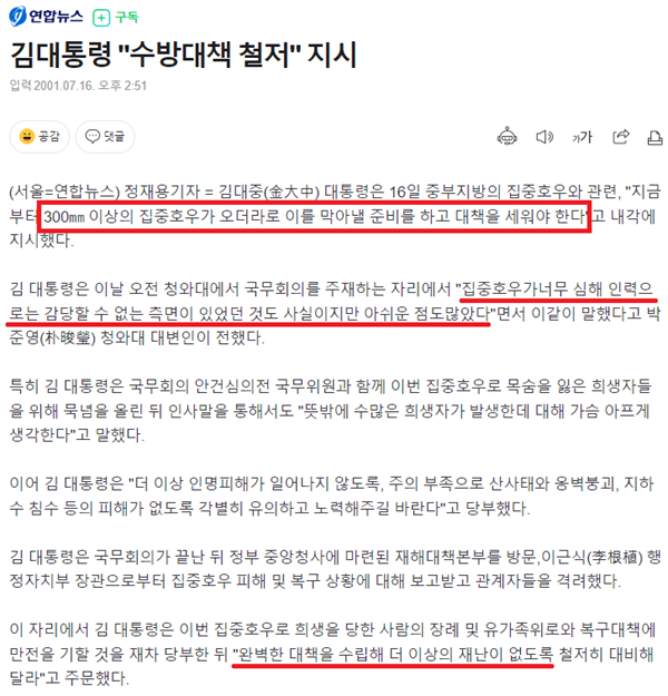 9연합뉴스 ㈜ 구독 <br>김대통령 